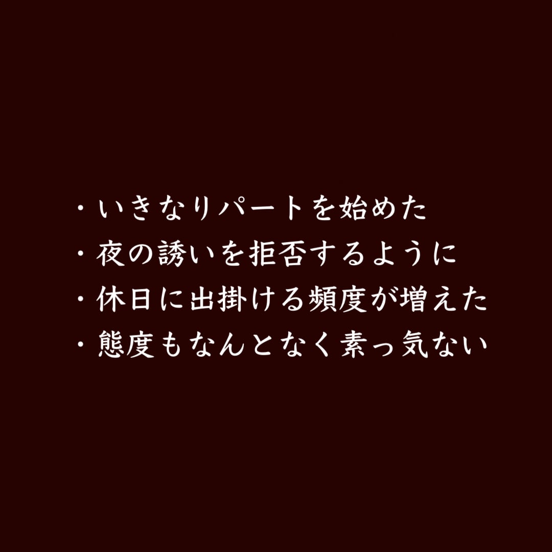 妻が息子との子を妊娠 8 │ サレ妻のぞみの憂鬱